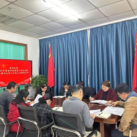 橡城公司传达海垦科技集团工作会议暨第一届第四次职代会精神