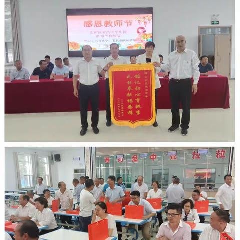 双湾中学庆祝第39个教师节暨优秀进步学生表彰大会