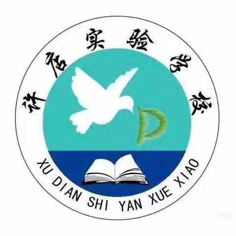 不负初冬之美，共赴教研之约——许店实验学校数学教研活动