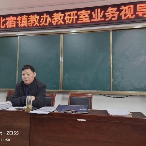 教学视导促成长，踔厉奋发提质量——北宿镇中心小学迎接镇教研室教学常规检查