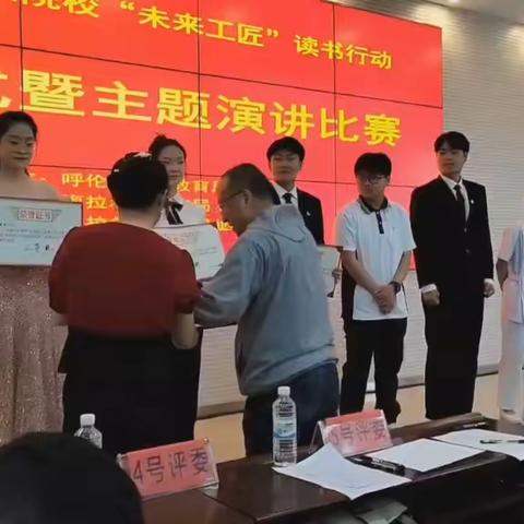 根河市第二中学职高部参加呼伦贝尔市职业院校“未来工匠”读书行动启动仪式暨主题演讲比赛。