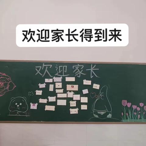 桃源县职业中等专业学校形象设计专业2023年家长会，让我们一起迎接新的挑战