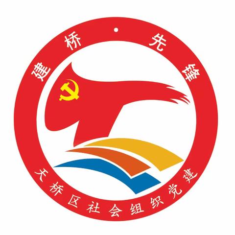 【思想众筹.夯基固本】天桥区社会组织综合党委三月思想众筹会纪实