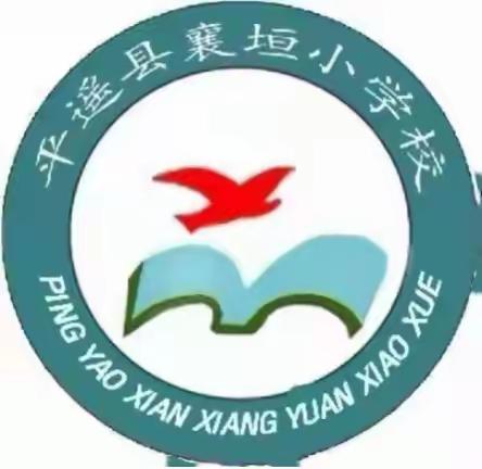 襄垣小学"六一"活动精彩纷呈