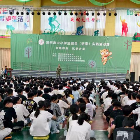 挥洒青春汗水，赋能成功未来——凤阳三中九年级赴滁州研学侧记