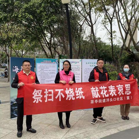 祭扫不烧纸    献花表哀思