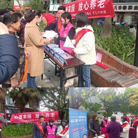 暖心家园    放心养老