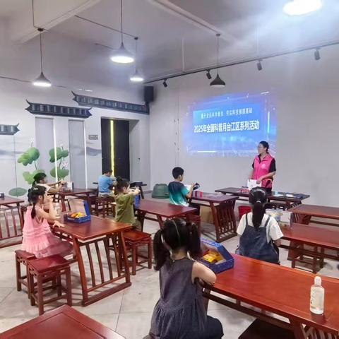 “童心筑梦 趣享科学奥秘” ——全国科普日主题活动简报