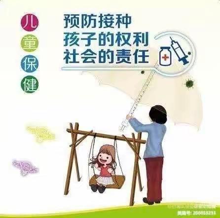 接种疫苗，保障健康】清华实验幼儿园水痘疫苗接种常识宣传