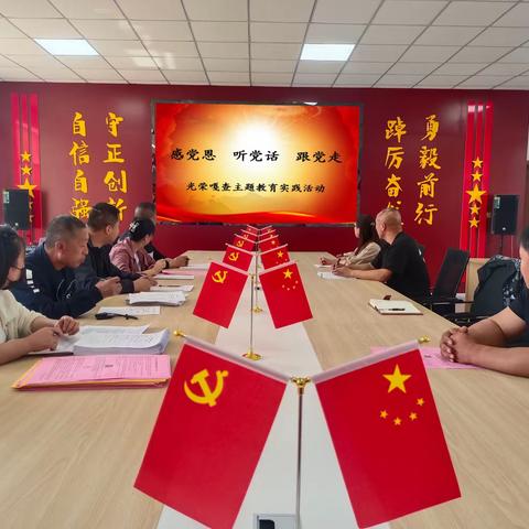 【感党恩、听党话、跟党走】 归流河镇光荣嘎查开展“感党恩、听党话、跟党走”群众教育实践活动