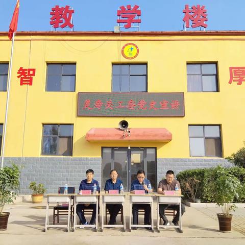 灵寿县关工委党史宣讲——刘庄中心小学