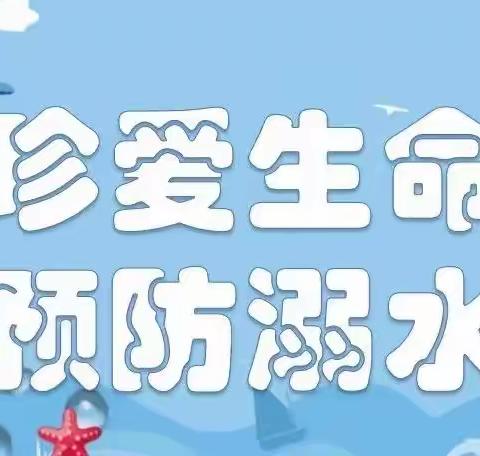 珍爱生命，预防溺水——白水学校举行防溺水签名宣誓活动