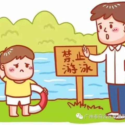 艾德蒙幼儿园防溺水宣传