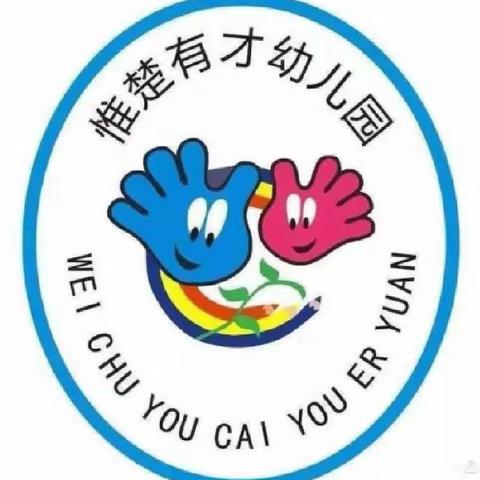 惟楚有才幼儿园第七届故事大会