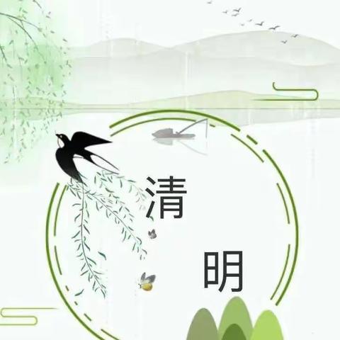 “缅怀革命先烈 传承红色基因”——开发区第三小学清明节活动作品征集