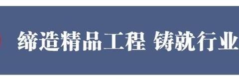 项目公司组织召开2024年人才工作会