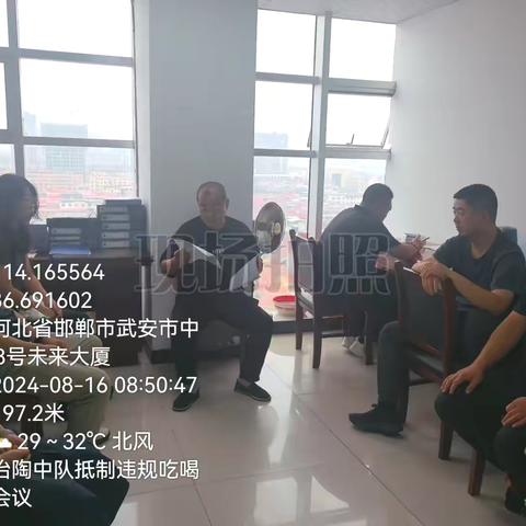 冶陶中队召开抵制违规吃喝风专题会议