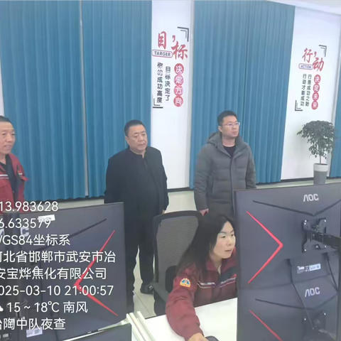 武安市生态环境分局夜查冶陶辖区企业管控情况