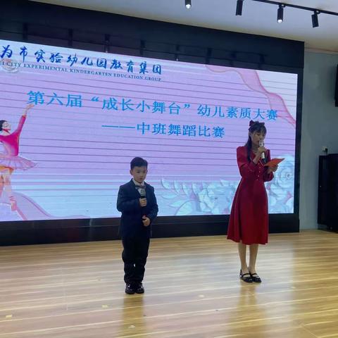 “童心逐梦，舞韵飞扬”—无为市实验幼儿园教育集团第六届“成长小舞台”幼儿素质大赛之中班舞蹈篇