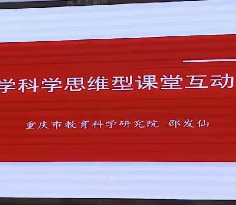 期待花开日 培训正当时—“国培计划(2023)”农村中小学薄弱学科骨干教师培训(小学科学)培训纪实