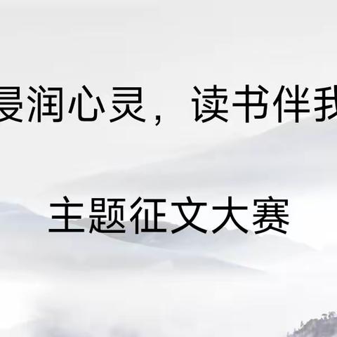 书香浸润心灵  读书伴我成长——130团中学七、八年级主题征文比赛掠影