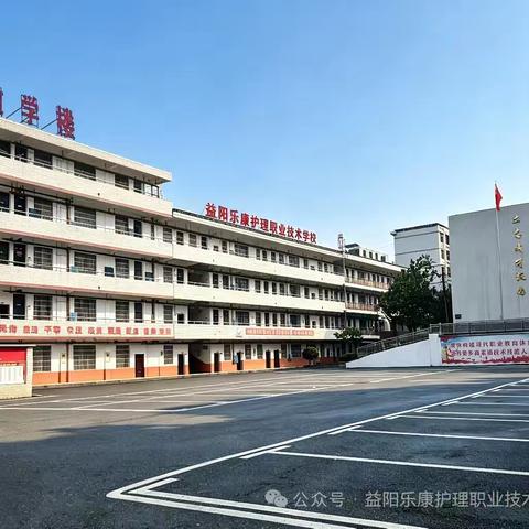 中职入学 直通大专（益阳乐康）