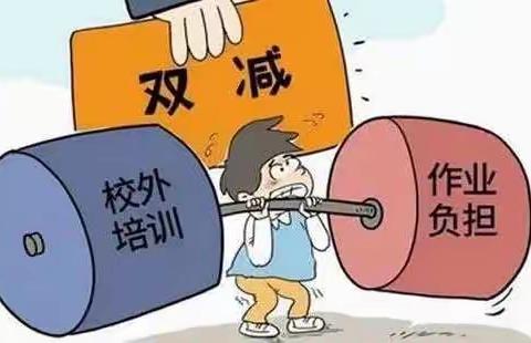 大坪中学推进“双减”、落实“五项管理”致家长的一封信