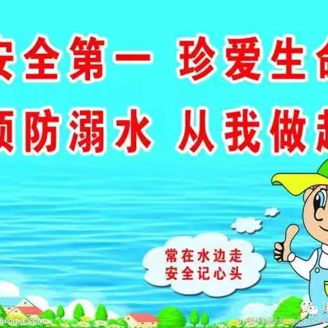 屯昌县屯城镇金色阳光幼儿园暑假8月10日防溺水安全工作宣传活动