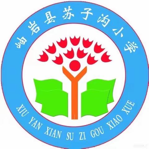 名师引领指航向  送教下乡情谊长 ———辽宁省乡村导师团吴娟团队“送教下乡”活动