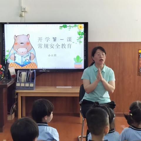 咸阳市渭城区华星幼儿园秋季学期小二班“开学第一周”一日生活常规安全教育活动总结
