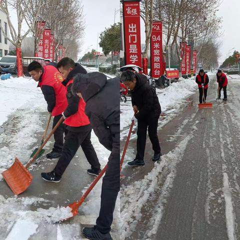 63个单位参与龙年正月集中除冰清雪志愿服务活动