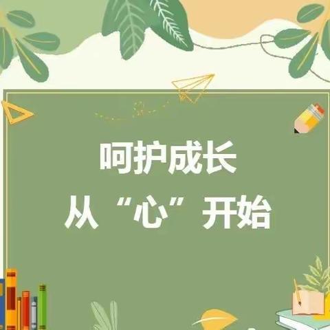 阳光心灵，健康成长——罗城柑园小学心理健康宣传月活动