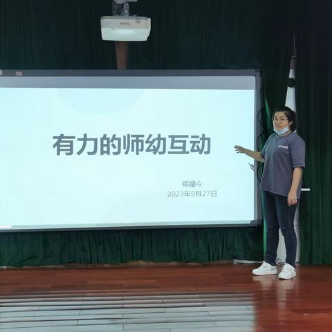 澄迈县中兴中心幼儿园——有力的师幼互动集体教研简讯