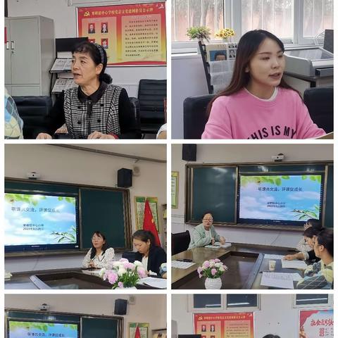 听课共交流   评课促成长——翠峰镇中心小学听评课活动纪实