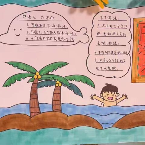 章里集中学“1+5+N”活动之安全篇