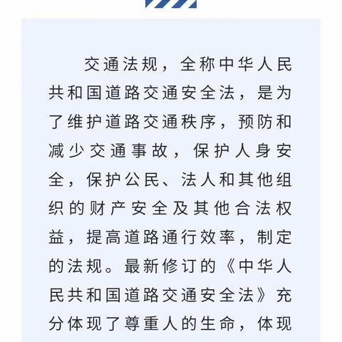 从“头”做起  幸“盔”有你