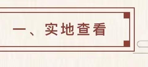 潜心多磨砺，只待东风来—淅川县学前教育第一集团名班主任工作室评估验收工作纪实