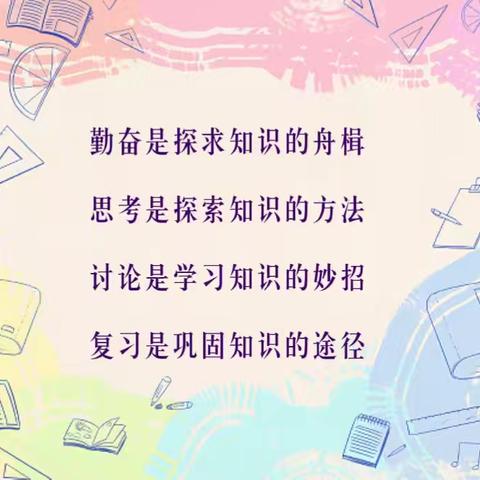 高效复习，快乐学习——督学指导数学教师期末复习