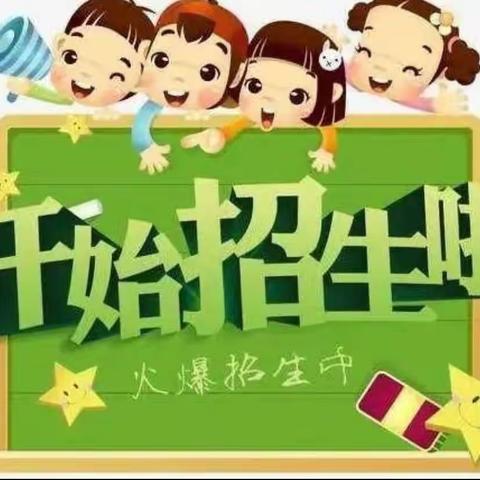 2023年龙湾子小学新一年级招生简章