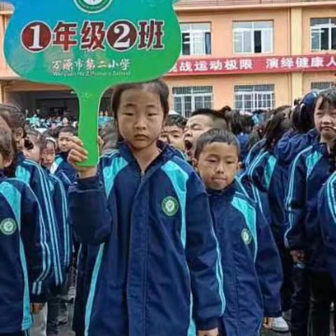 万源市太平镇第二小学，一年级二班