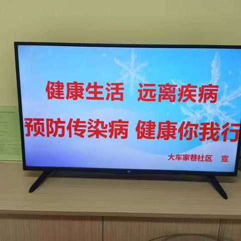 共筑健康防线——南院门街道开展冬季传染病宣传活动纪实