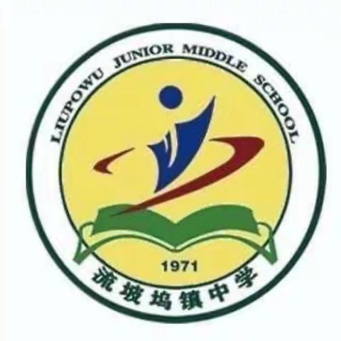 阳信县流坡坞镇曹集小学参加全市小学数学大单元教学观摩暨基地学校教研展示活动