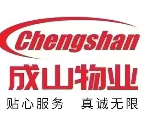 【成山物业】巧手做灯笼🏮欢乐迎中秋🎉