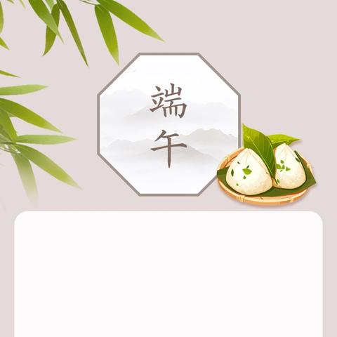 【成山物业】端午安康 ❤️粽聚温情🌾