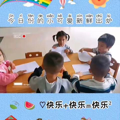 英州镇洺星幼儿园第四周