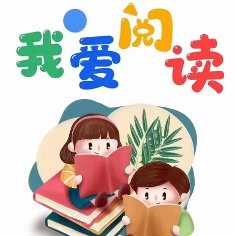 品书香之气，树阅读之风——兰河乡中心校读书汇报会活动纪实