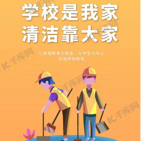 “洗”迎开学 、“净”待归来                  2023年秋季学期开学卫生大扫除剪影