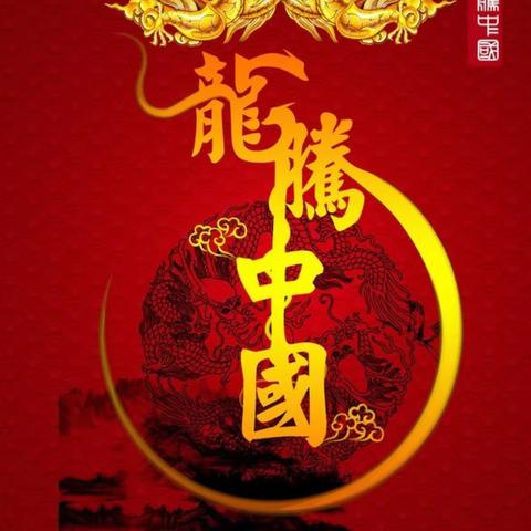 儋州市思源实验学校2024年元旦系列活动之手抄报篇