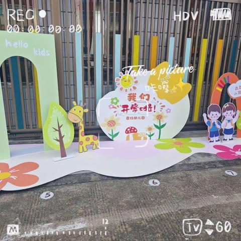 最美的遇见 最好的开始—小3班开学第一天