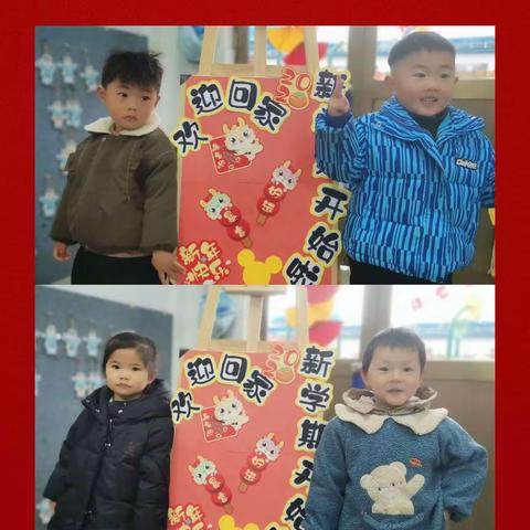 “美好遇见你，启航新学期”           小三班开学第一天